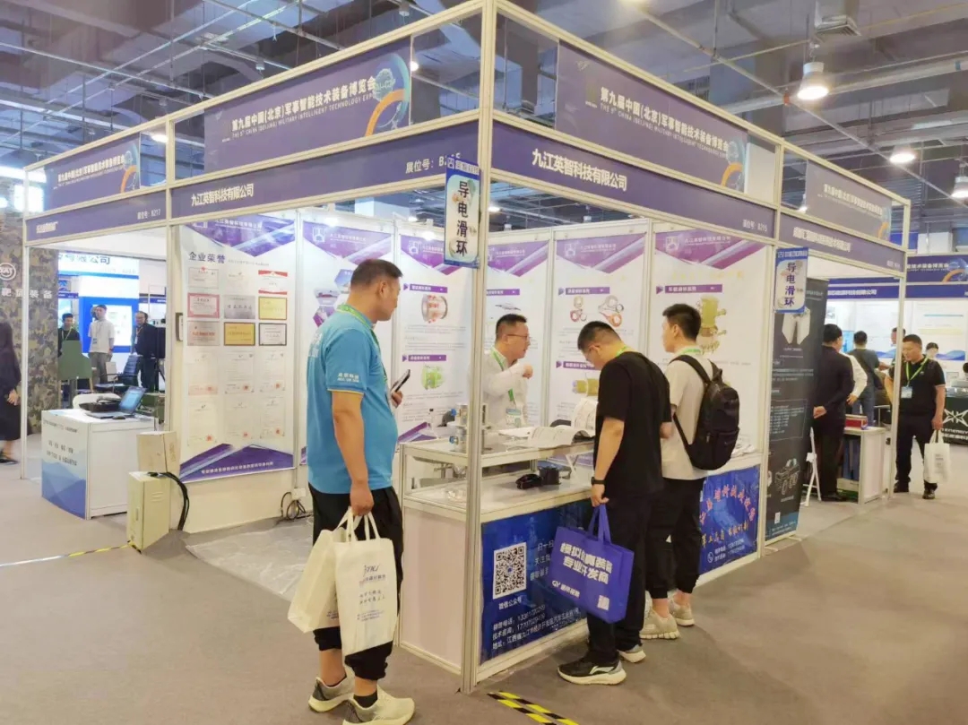 九江黄瓜视频软件科技参展记事