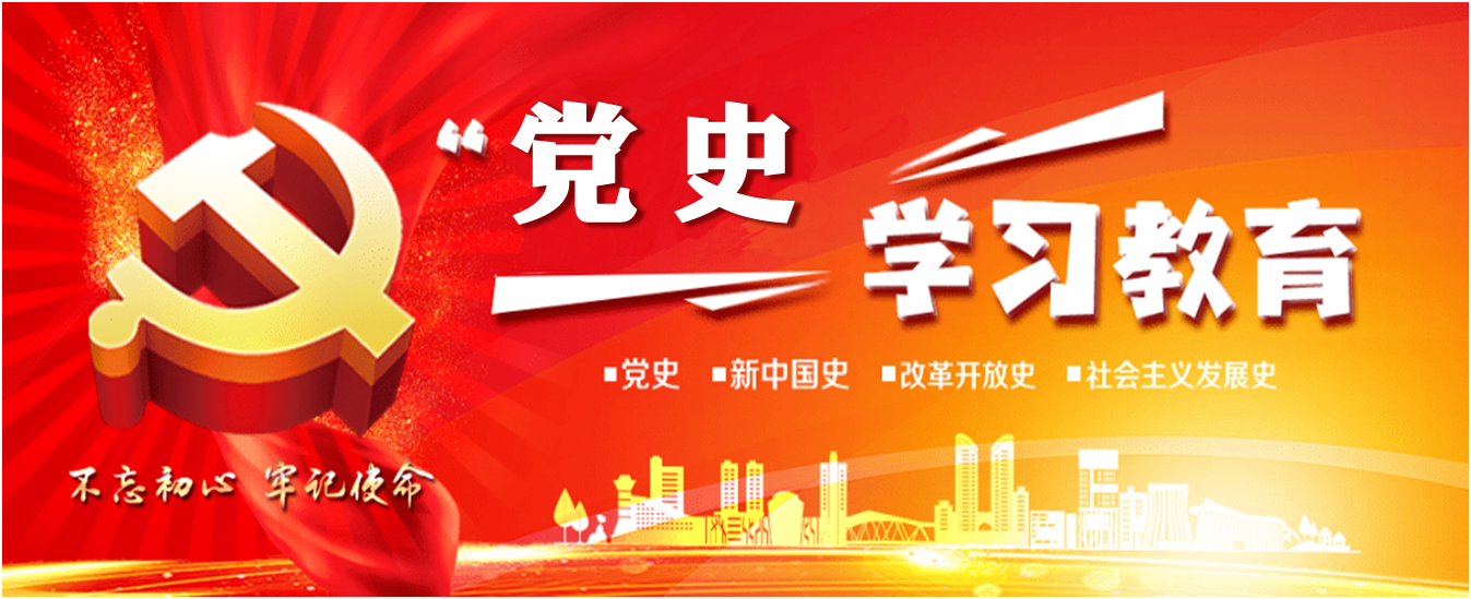 黄瓜视频软件科技党支部——开展党史学习教育