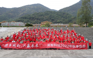 ＂携手同行,共赢未来＂-记2022年黄瓜视频软件科技全体员工庐山西海之旅