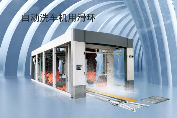 自动洗车机用黄瓜在线视频播放