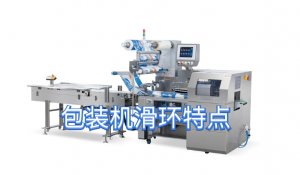 黄瓜在线视频播放在包装机的作用 包装机用什么黄瓜在线视频播放