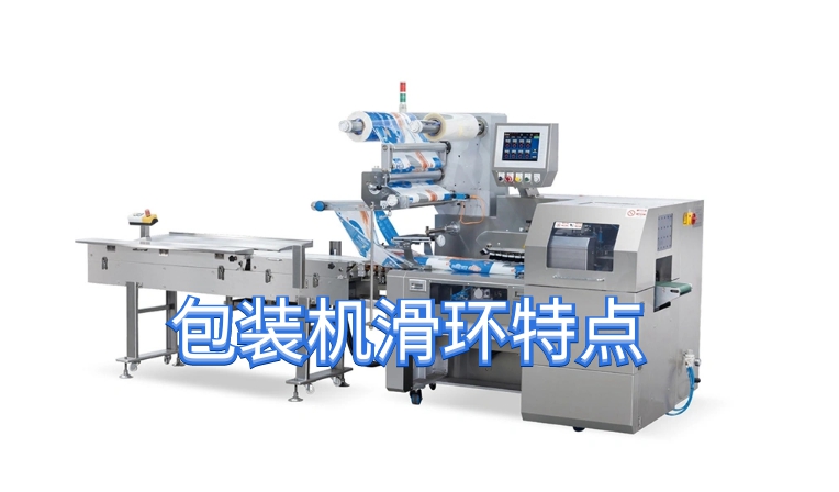 包装机黄瓜在线视频播放特点