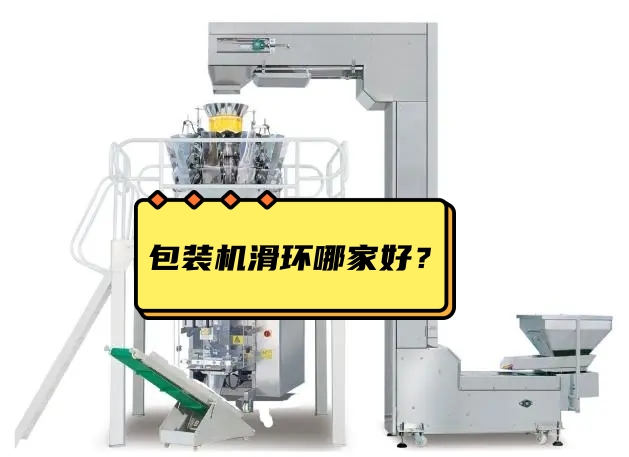 包装机黄瓜在线视频播放哪家好？选择包装机黄瓜在线视频播放注意事项？