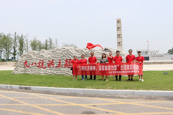 黄瓜视频软件科技党建活动