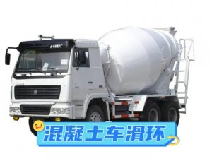混凝土搅拌车黄瓜在线视频播放的作用和特点