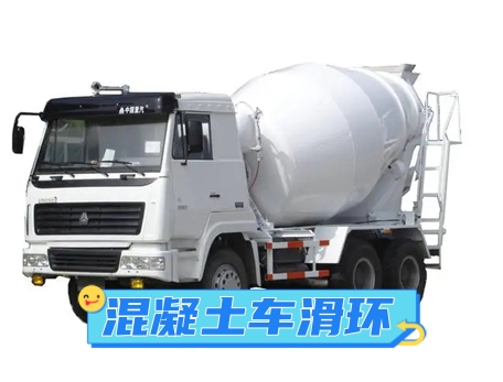 混凝土搅拌车黄瓜在线视频播放特点